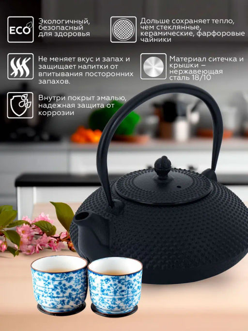 1157 GIPFEL Чайник чугунный тэцубин 1000мл с фильтром из нерж.стали 18/10. Материал: чугун, нержавеющая сталь 18/10. Цвет: чёрный