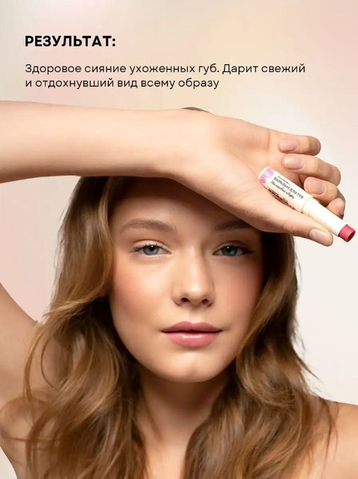 Оттеночный бальзам для губ 2в1 (малиновый кварц) - Ecomake фото 8