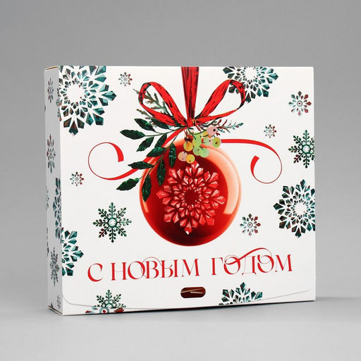 Коробка подарочная новогодняя складная «С Новым годом», 20×18×5 см, БЕЗ ЛЕНТЫ