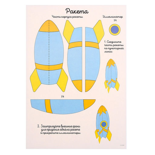 Набор трафаретов для 3Д ручек Техника №2 - Школа талантов фото 5