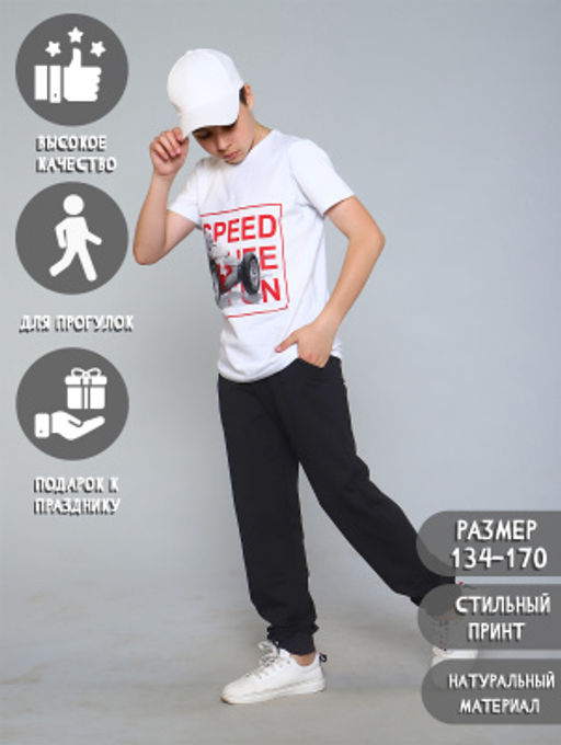 Футболка Аллен белый - Ладошки фото 24