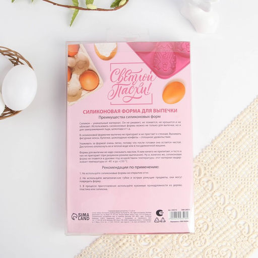 Силиконовая форма Зайцы и цыплята на Пасху, 17.1?26 см