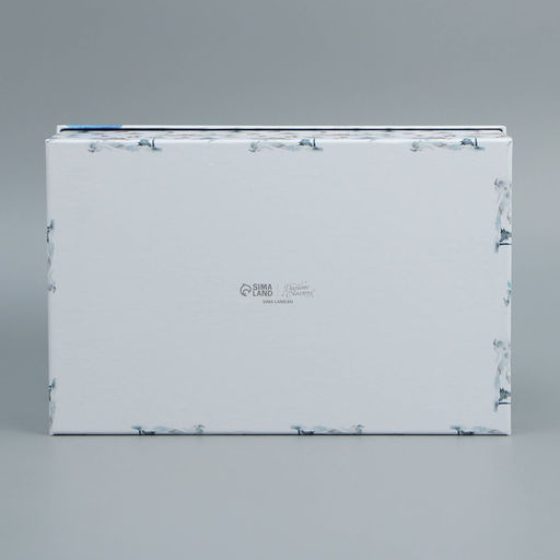 Коробка подарочная «Новогодняя акварель», 26×17×10 см