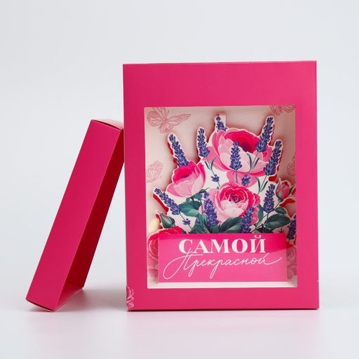 Коробка складная с 3D эффектом Самой прекрасной, 18 х 14 х 23 см - Дарите счастье фото 7