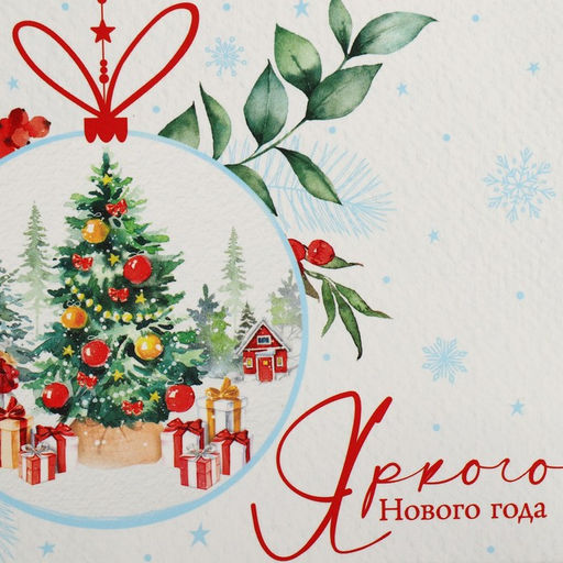 Цена за 5 шт. Коробка для капкейка «Яркого Нового года», 16×16×10 см