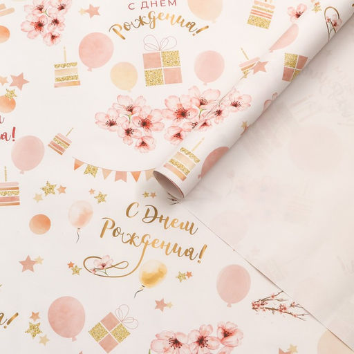 Цена за 2 шт. Бумага упаковочная, глянцевая «Цветочное поздравление», 70×100 см, 1 лист