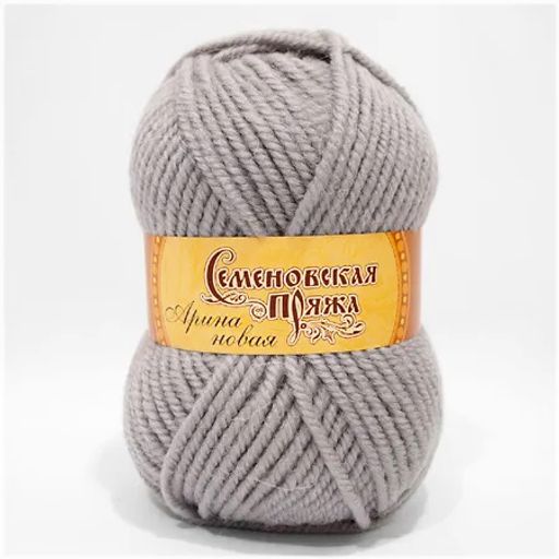 Цена за 5 мотков пряжи ARINA WOOL 0,5 (Арина ЧШ)