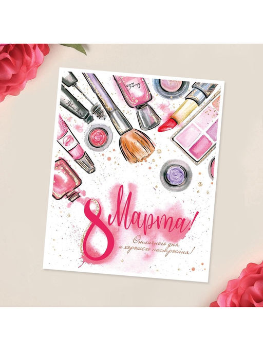 Цена за 10 шт. Мини‒открытка «С 8 марта», 8×10 см