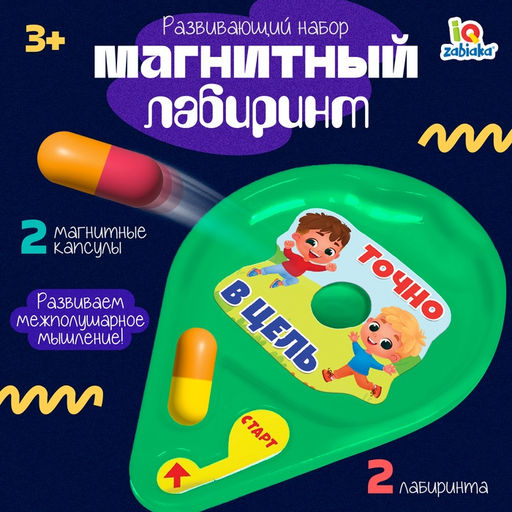 Развивающий набор Магнитный лабиринт