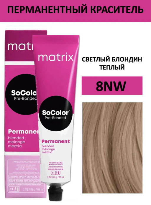 Краска SOCOLOR Beauty 8NW блондин натуральный светлый