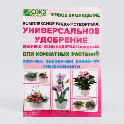 Цена за 5 шт. Удобрение универсальное для комнатных растений "Бионекс Кеми", 50 г