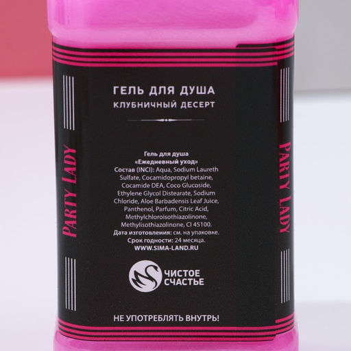 Подарочный набор косметики Сияй ярче, гель для душа виски 250 мл и крем для тела 200 мл, Чистое счастье фото 6