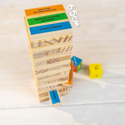 Дженга падающая башня «Для самых веселых» с фантами, 54 бруска, 5+