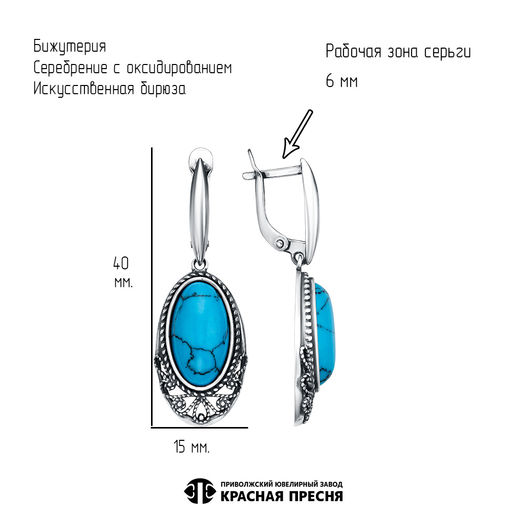 СЕРЬГИ 34317082Бп