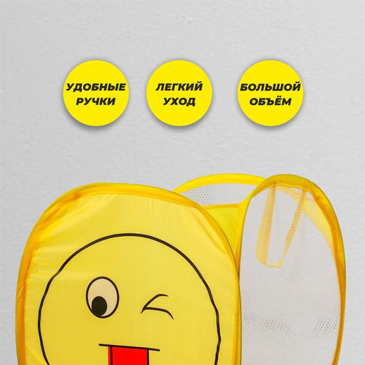 Корзина для игрушек «Смайл»