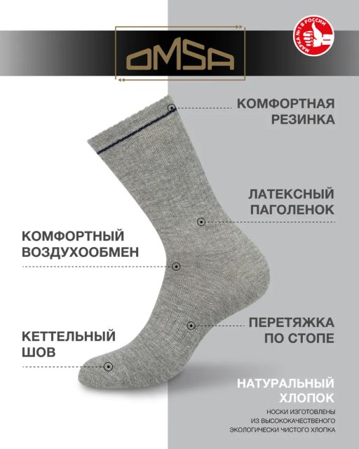 OMSA ACTIVE 115 - grigio melange  фото 4