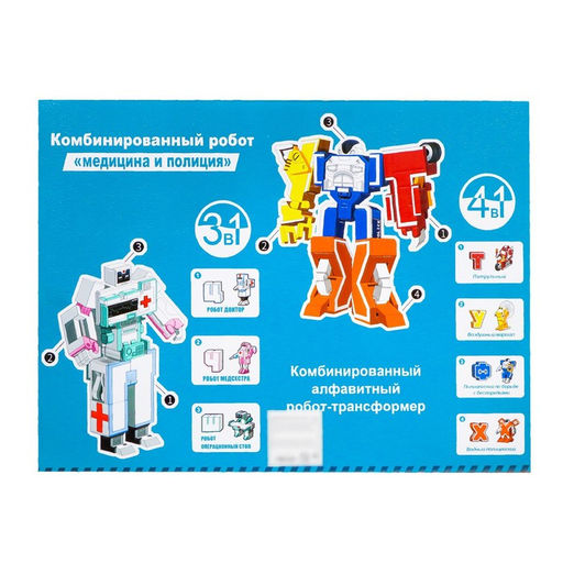 Набор роботов «Алфавит», трансформируются, 7 букв, собираются в 1 робота