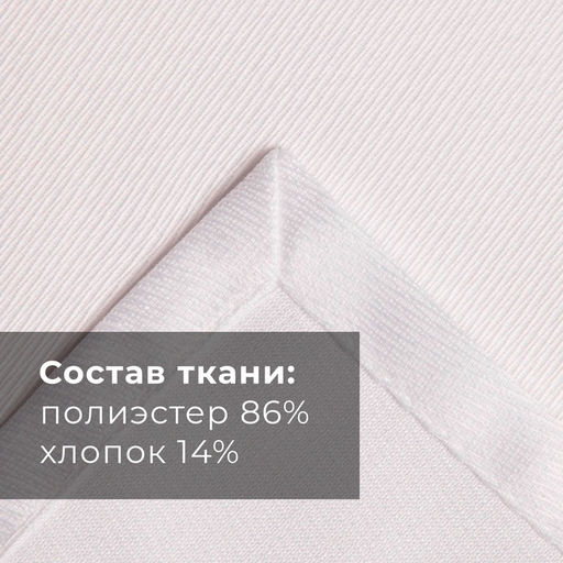 Скатерть «Этель» Cozy, 150×250 +/-3 см, белая, плотность 192 г/м², хлопок с ВГМО