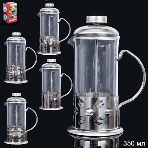 Френч-пресс 350 мл / 350 /уп 60/ - Галеонтрейд фото 14