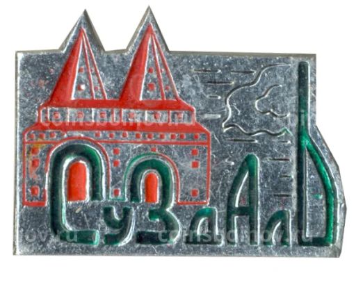 Значок Суздаль