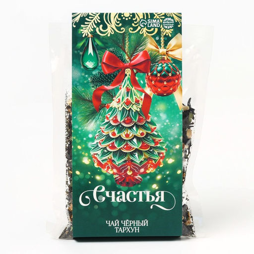 Чай новогодний чёрный Счастья, вкус: тархун, 50 г - Фабрика счастья фото 5
