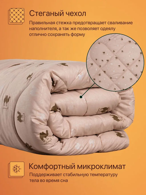 Одеяло Караван зимнее поплекс - Фабрика снов фото 4