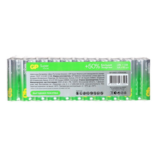 Батарейка алкалиновая GP Super Alkaline, AA, LR6-60BOX, 1.5 В, набор, 60 шт.