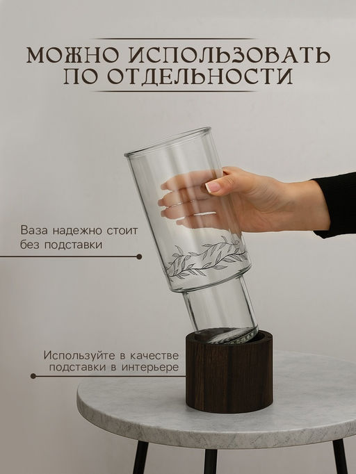 Ваза для цветов из стекла с деревянной подставкой, 25.5×10 см, 1.25 литра