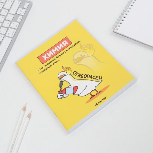 Предметная тетрадь, 48 листов, ПЕРСОНАЖИ, со справочными материалами Химия, обложка мелованный картон 230 гр., внутренний блок в клетку 60 гр., белизна 96% - Artfox study фото 2