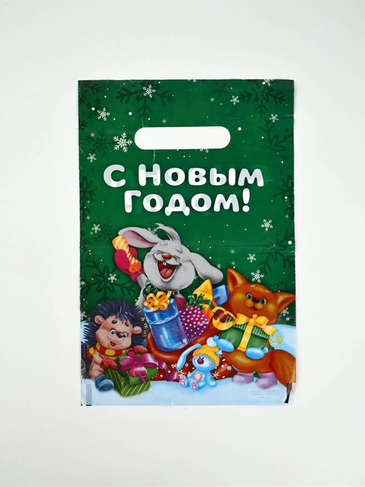 Набор подарочных пакетов, полиэтилен, 4 вида, 20 шт, Новый год, 20 ? 30 см