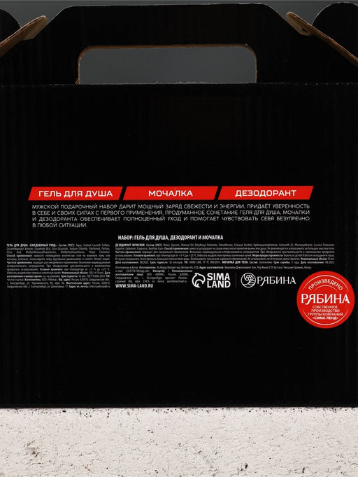 Чистое счастье набор гель, мочалка и дезодорант "Мужику"