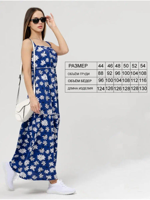 Сарафан Богдана Цвет:как на фото - Rash фото 10