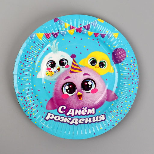 Цена за 10 шт. Тарелка бумажная Цыплята, 18 см - Страна карнавалия фото 2