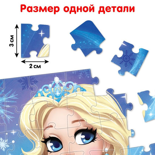 Цена за 4 шт. Пазл в ёлочном шаре Снежная принцесса, 54 детали