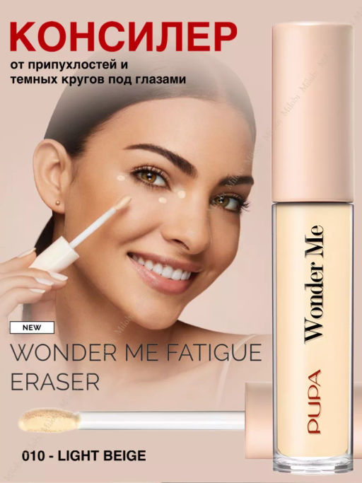 PUPA Консилер кремовый для лица WONDER ME FATIGUE ERASER тон 10 Светлый беж  фото 6
