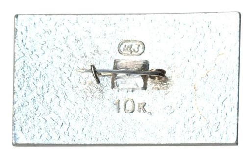 Значок Музей-заповедник Михайловское