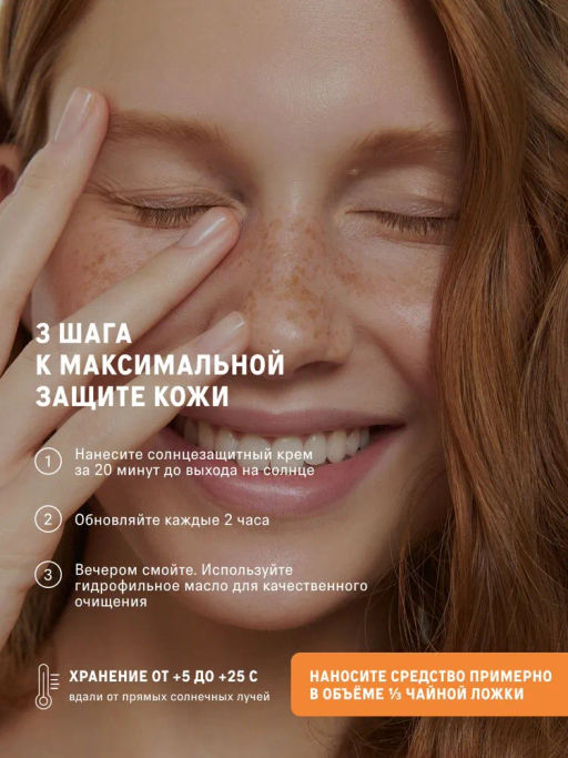 Солнцезащитный крем для лица SPF 50, 60 мл The Act  фото 5