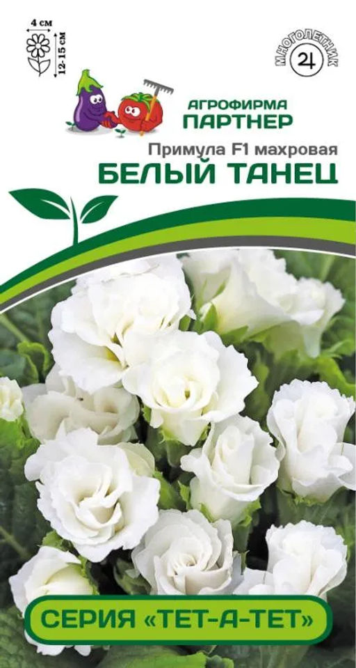 Примула махровая Тет-А-Тет Белый Танец