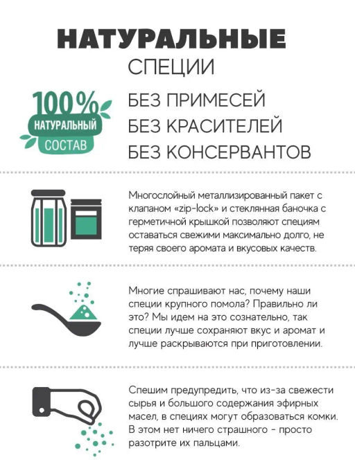 5 перцев дробленая - MamiDA фото 3