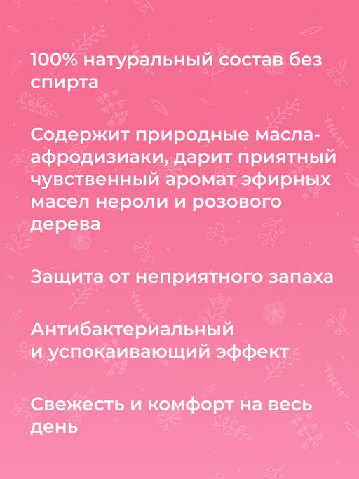 Дезодорант Нероли и розовое дерево с афродизиаками - Siberina фото 11