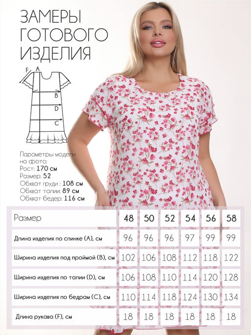 Платье П-2171/16 Цвет:белый с розовым - Леди агата фото 3