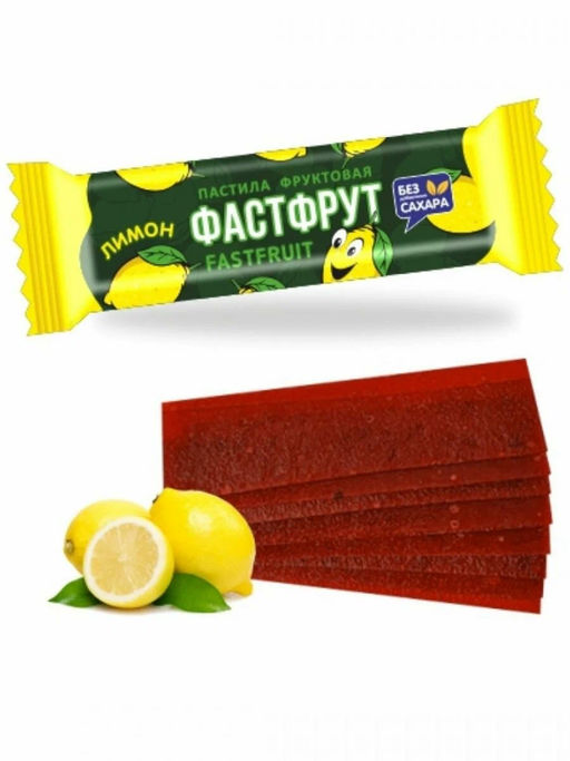 Пастила ФАСТФРУТ лимон 1кг (ф/п)/Жако  фото 2