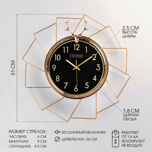 Часы настенные интерьерные «Олень», бесшумные, плавный ход, 51×51 см, d=26 см, от батарейки 1хАА
