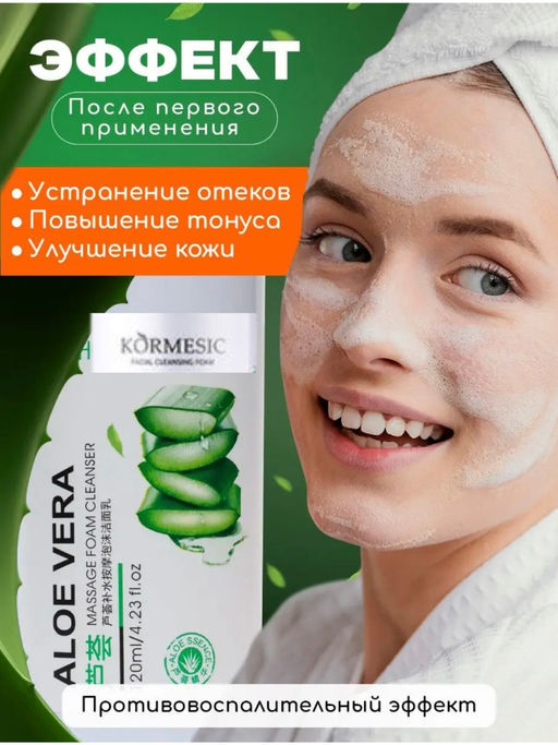 Пенка - мусс для умывания лица с щёточкой Алое - Sadoer фото 4