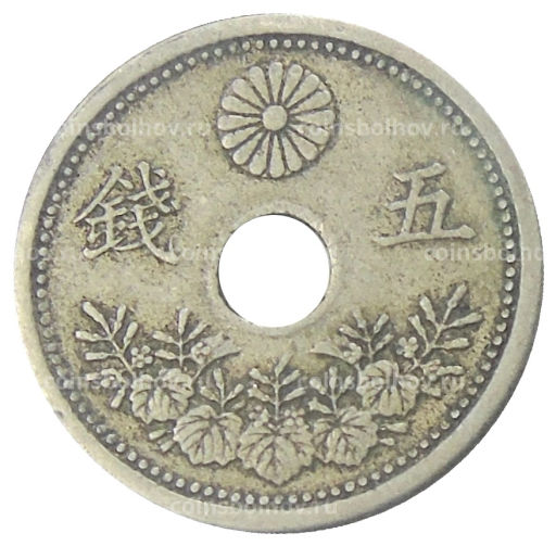 Монета 5 сен 1922 года Япония
