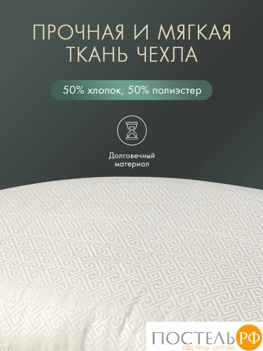 Подушка стеганая DOME ДЕМЕТРА хлопок/хлопок/микровол.  фото 5