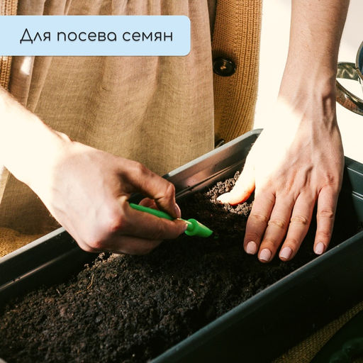 Цена за 3 шт. Ящик для рассады, 45×21×9.5 см, с ручками, 5 л, пластик, МИКС