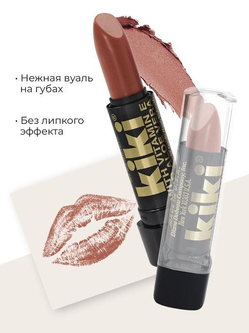 KIKI Помада с aloe & vit E 054 MICHELLE коричневый  фото 3