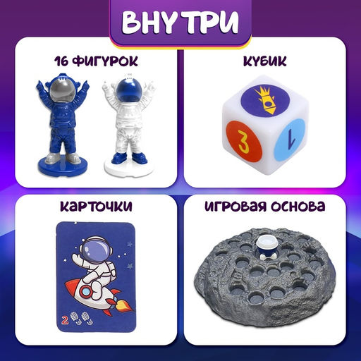 Настольная игра ходилка - бродилка для детей Гонки в космосе, 2 игрока, 3+ - Лас играс kids фото 2