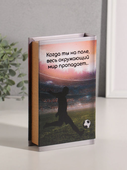 Шкатулка книга - сейф «История Российского футбола», дерево, искусственная кожа, тиснение, 21×13×5 см